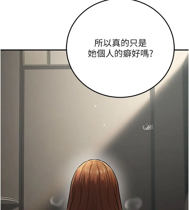 公务员的桃色副业-第21話-想不到妳這麼騷?! - 图片 147