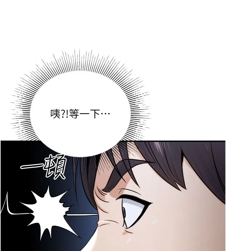 公务员的桃色副业-第21話-想不到妳這麼騷?! - 图片 150