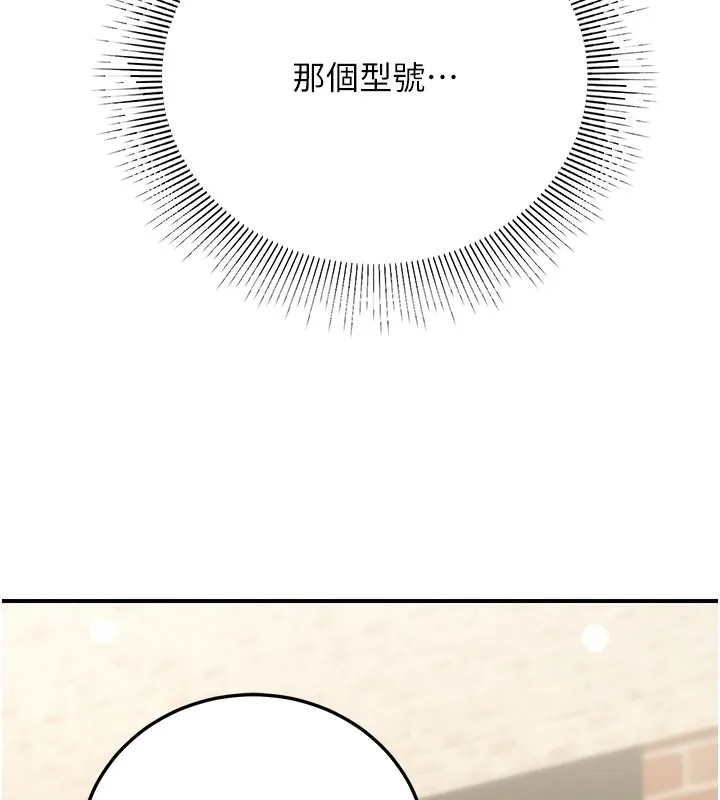 公務員的桃色副業第21話-想不到妳這麼騷?!