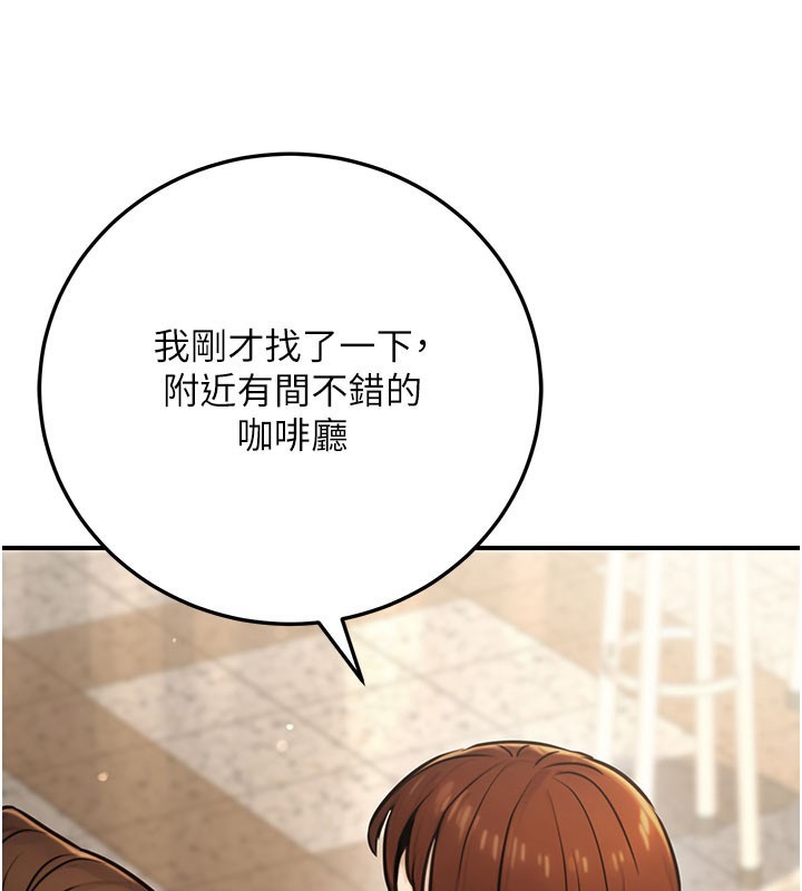 公务员的桃色副业第21話-想不到妳這麼騷?!