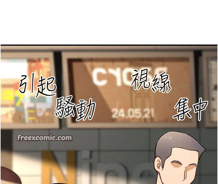 公務員的桃色副業第21話-想不到妳這麼騷?!