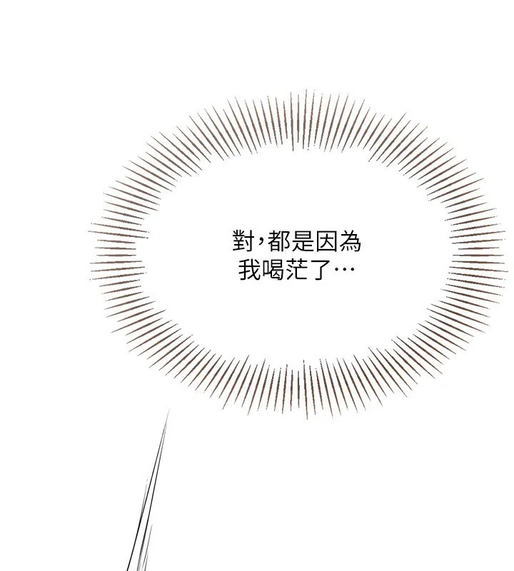 Setup!排球少女-第51話-妳明明也很想要吧? - 图片 8