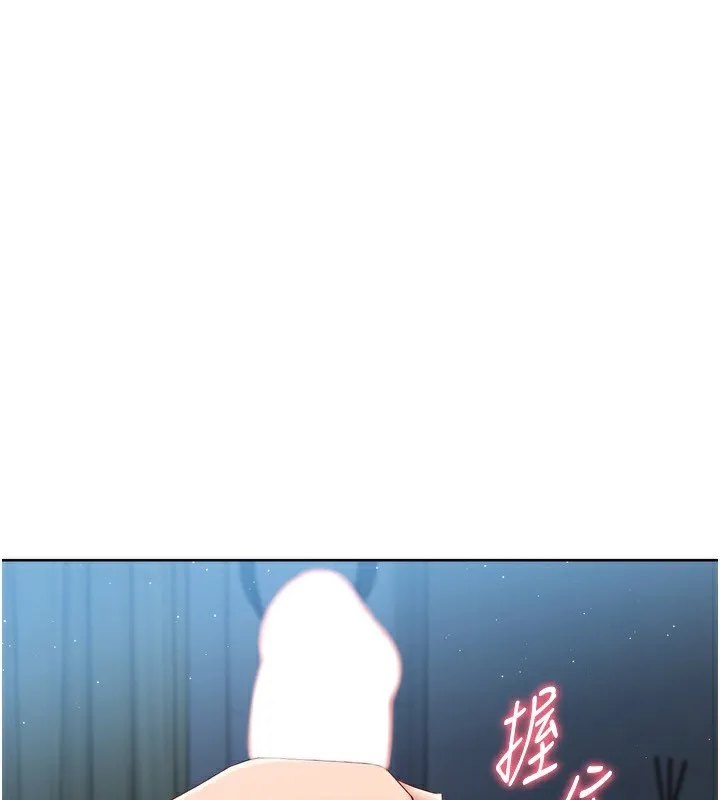 Setup!排球少女-第51話-妳明明也很想要吧? - 图片 3