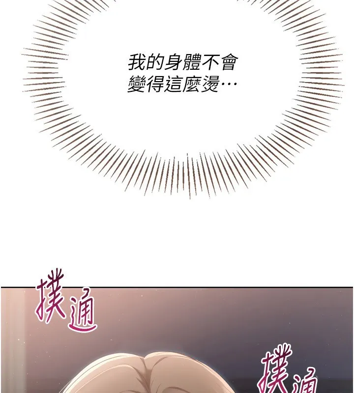 Setup!排球少女第51話-妳明明也很想要吧?