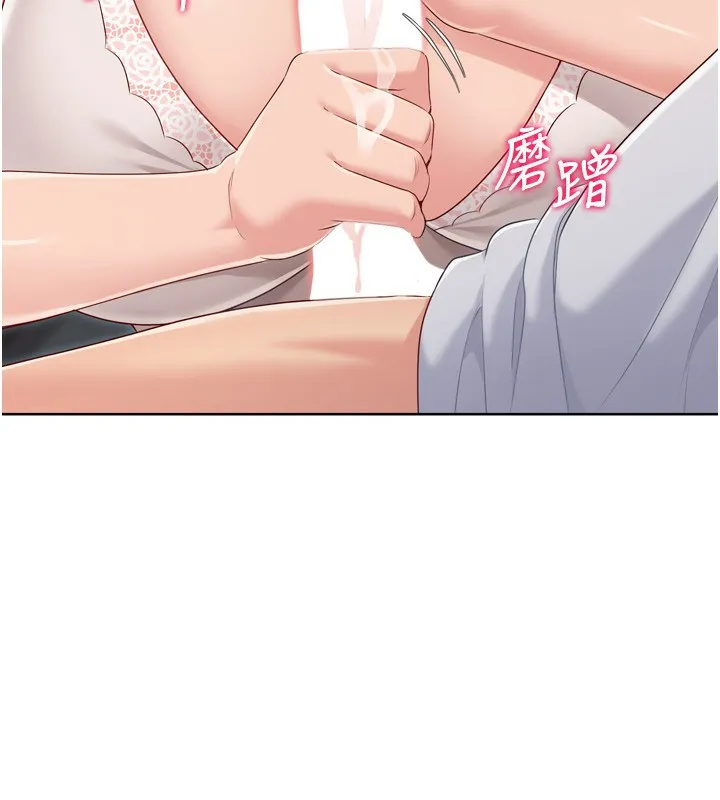 Setup!排球少女-第51話-妳明明也很想要吧? - 图片 15