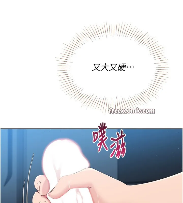 Setup!排球少女-第51話-妳明明也很想要吧? - 图片 28