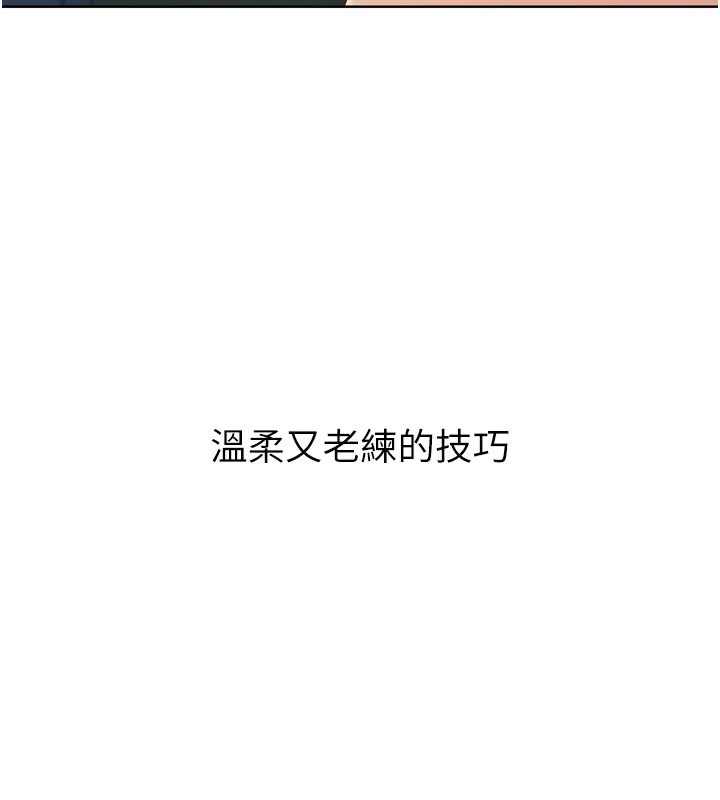 Setup!排球少女-第51話-妳明明也很想要吧? - 图片 31