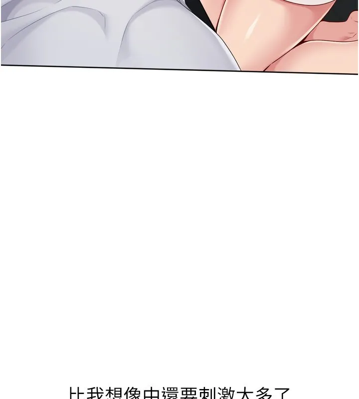 Setup!排球少女-第51話-妳明明也很想要吧? - 图片 34