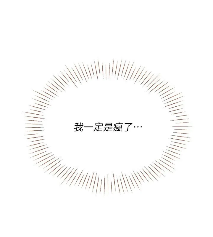 Setup!排球少女第51話-妳明明也很想要吧?