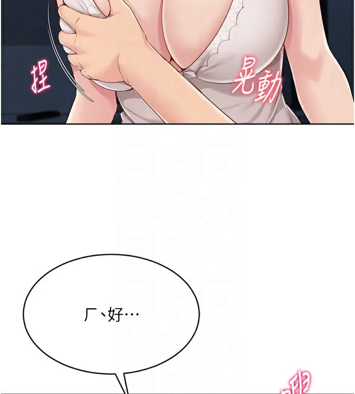 Setup!排球少女-第51話-妳明明也很想要吧? - 图片 64
