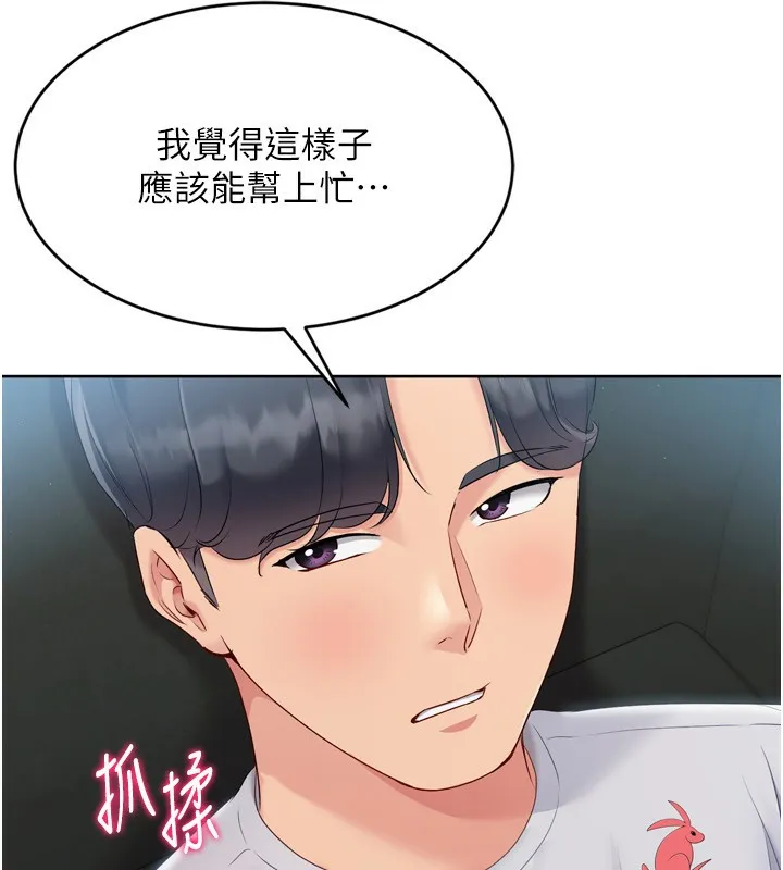 Setup!排球少女-第51話-妳明明也很想要吧? - 图片 60
