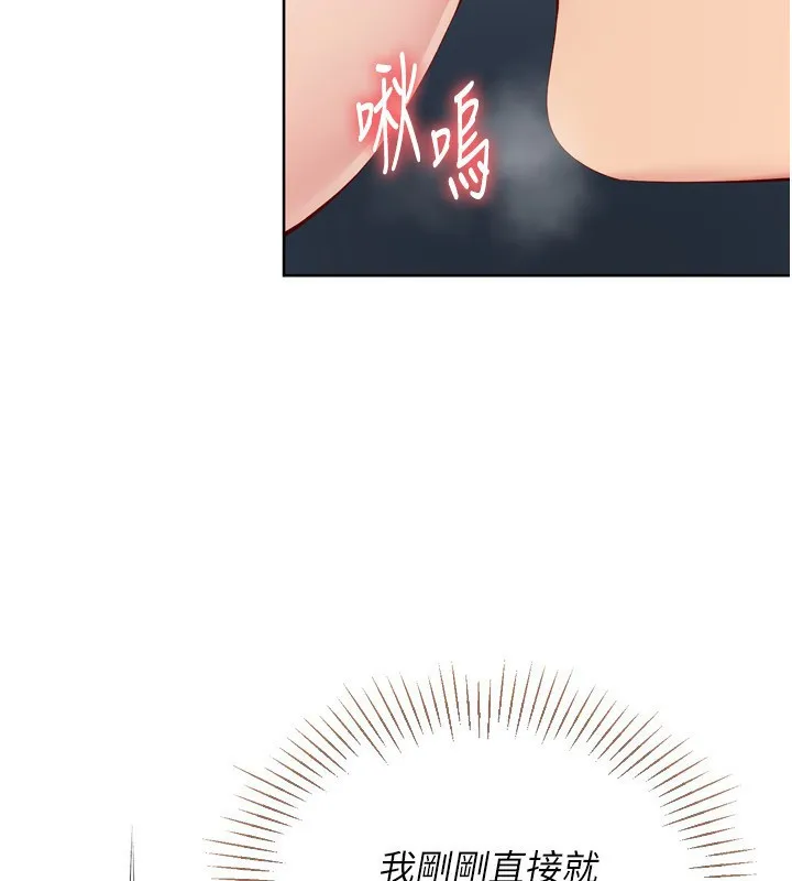 Setup!排球少女-第51話-妳明明也很想要吧? - 图片 75