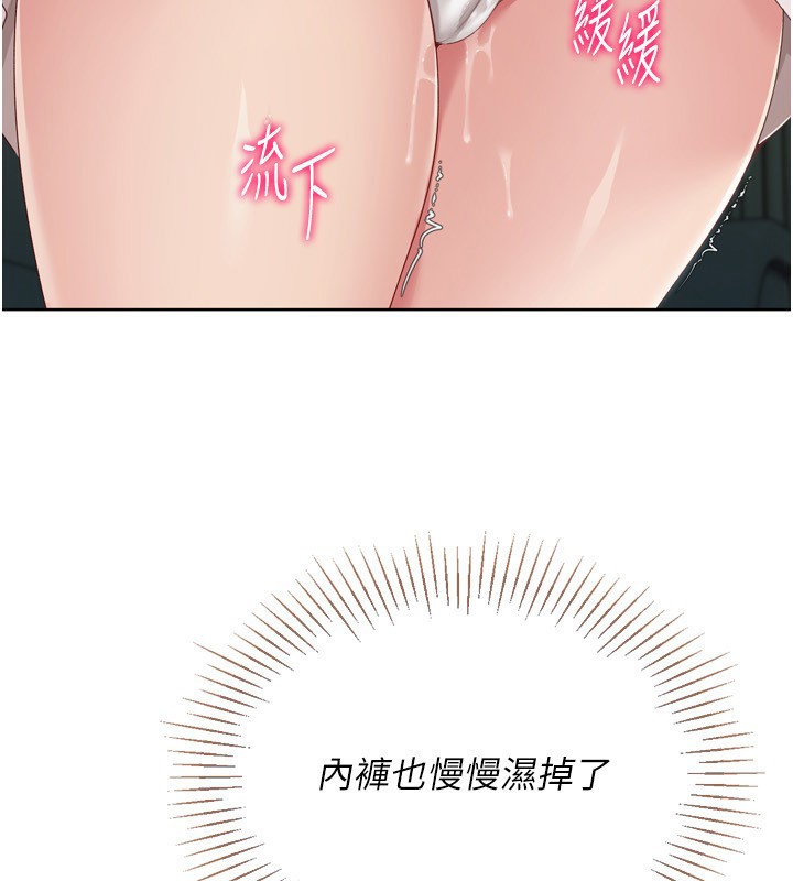 Setup!排球少女第51話-妳明明也很想要吧?