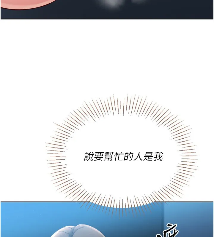 Setup!排球少女第51話-妳明明也很想要吧?