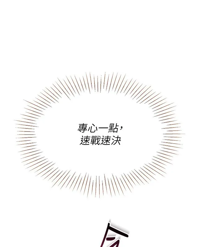 Setup!排球少女-第51話-妳明明也很想要吧? - 图片 91