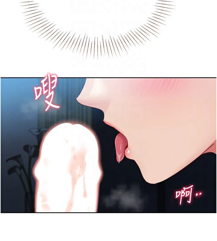 Setup!排球少女第51話-妳明明也很想要吧?