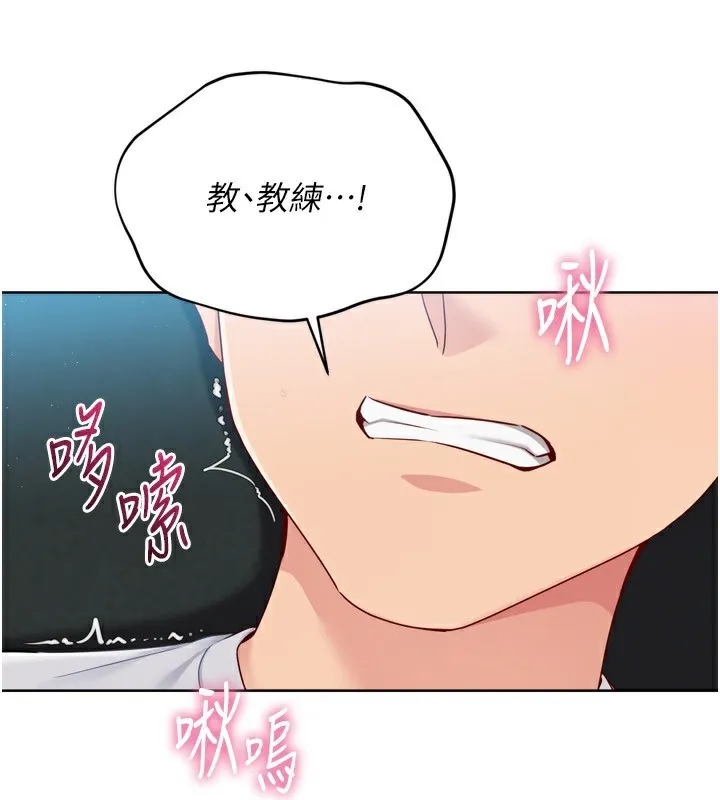 Setup!排球少女-第51話-妳明明也很想要吧? - 图片 106