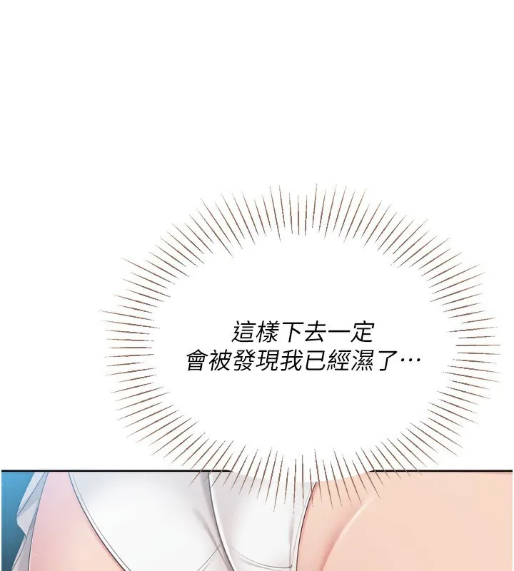 Setup!排球少女-第51話-妳明明也很想要吧? - 图片 104