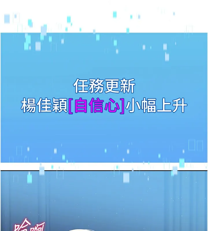 Setup!排球少女-第51話-妳明明也很想要吧? - 图片 120