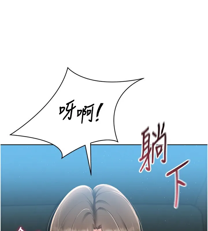 Setup!排球少女-第51話-妳明明也很想要吧? - 图片 127