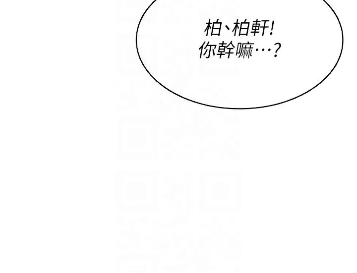 Setup!排球少女-第51話-妳明明也很想要吧? - 图片 131