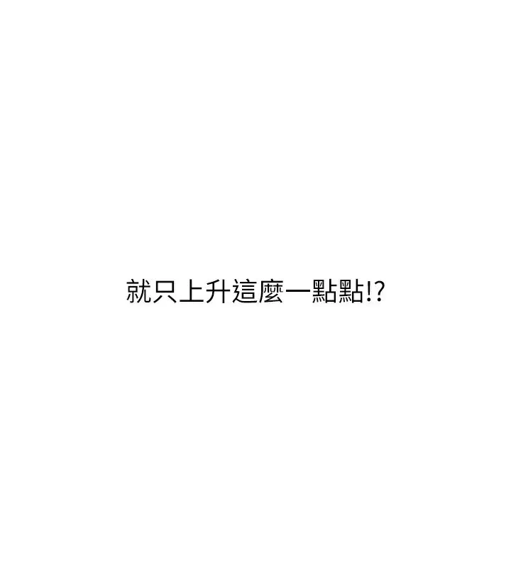 Setup!排球少女第51話-妳明明也很想要吧?