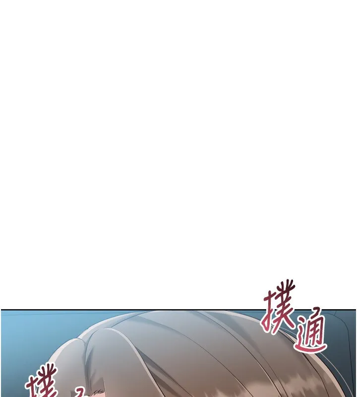 Setup!排球少女-第51話-妳明明也很想要吧? - 图片 132
