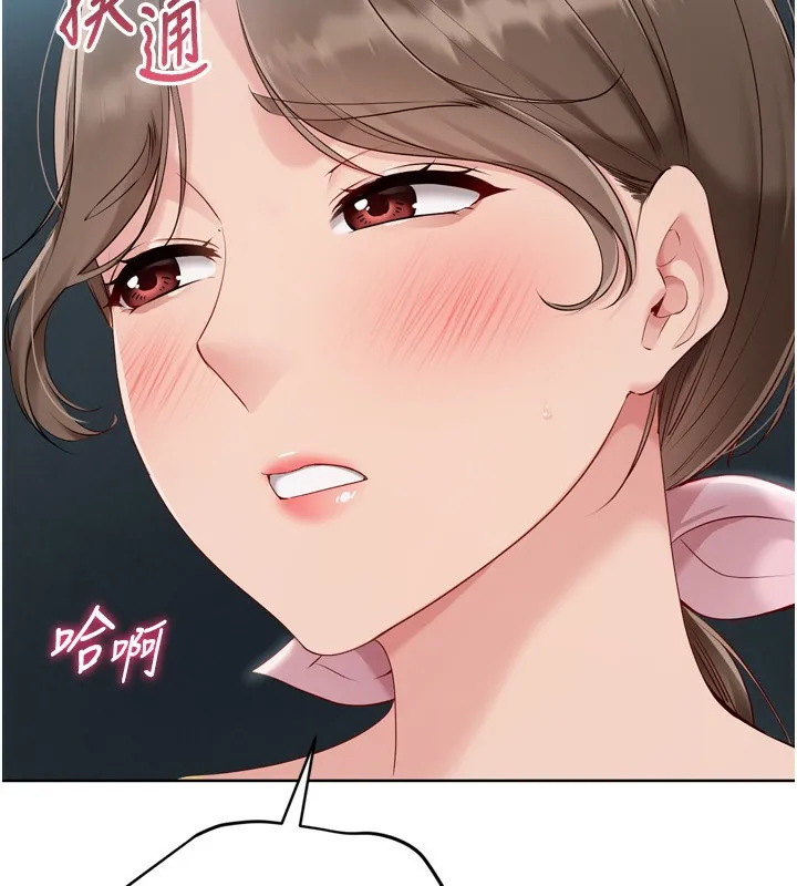 Setup!排球少女-第51話-妳明明也很想要吧? - 图片 133