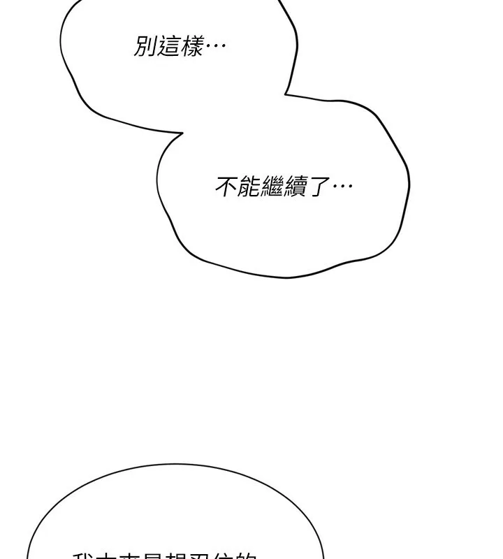 Setup!排球少女第51話-妳明明也很想要吧?