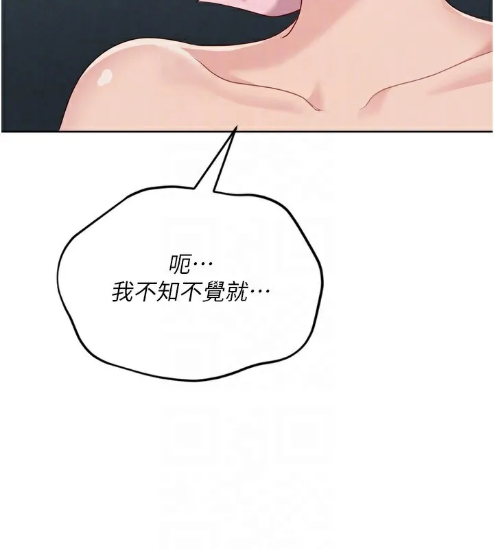 Setup!排球少女-第51話-妳明明也很想要吧? - 图片 139