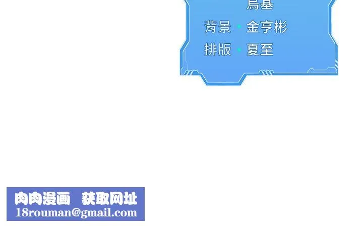 Setup!排球少女-第51話-妳明明也很想要吧? - 图片 156