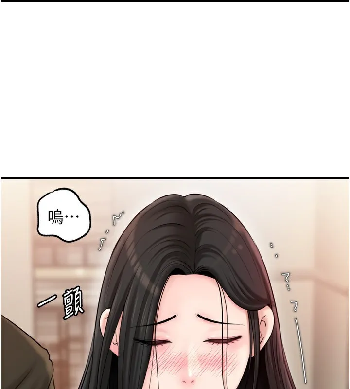 岳母为何那样-第57話-令人心蕩神迷的愛撫 - 图片 5