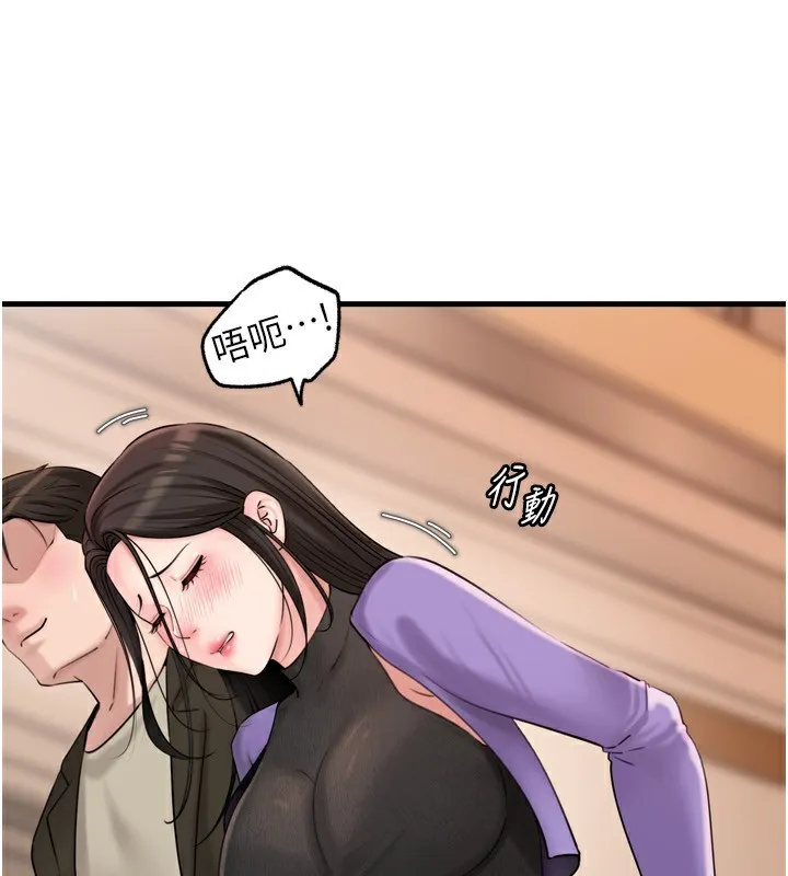 岳母為何那樣第57話-令人心蕩神迷的愛撫