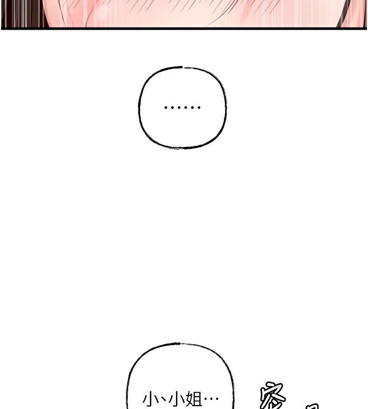 岳母为何那样第57話-令人心蕩神迷的愛撫