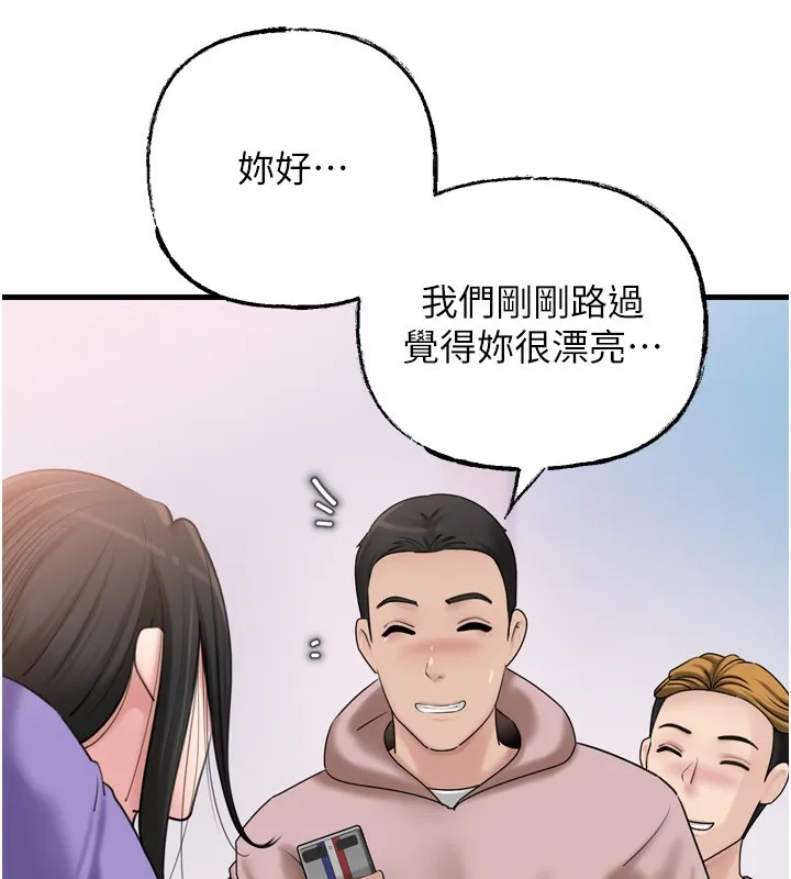 岳母为何那样-第57話-令人心蕩神迷的愛撫 - 图片 39