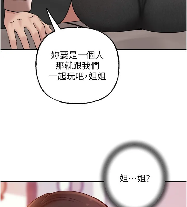 岳母為何那樣第57話-令人心蕩神迷的愛撫