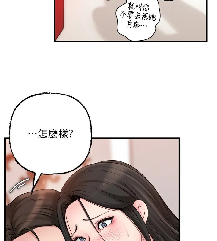 岳母為何那樣第57話-令人心蕩神迷的愛撫
