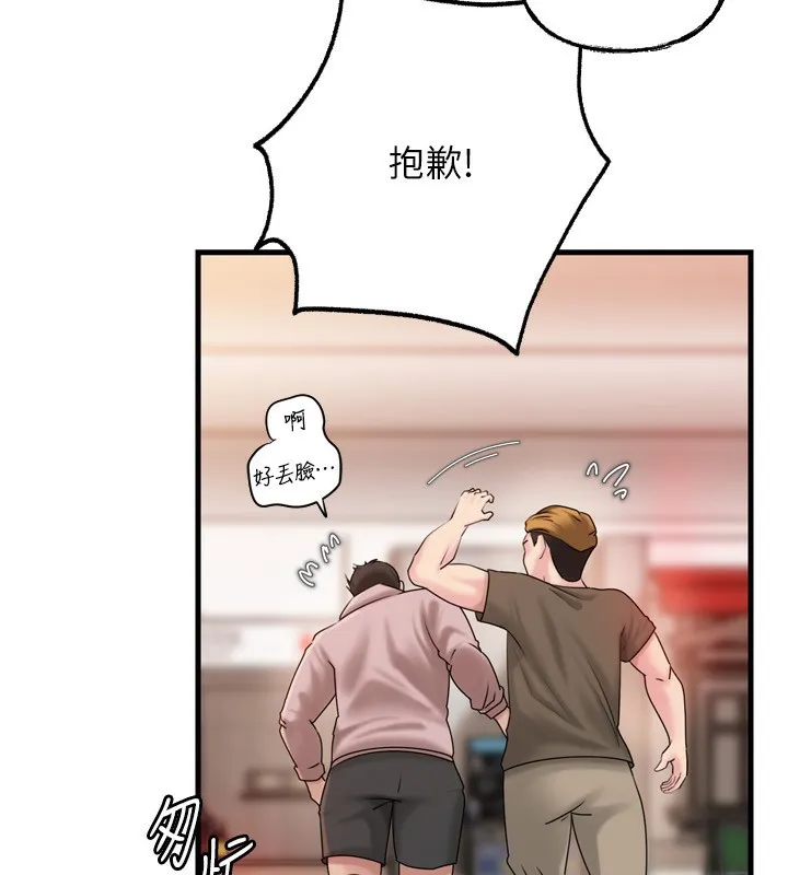 岳母為何那樣第57話-令人心蕩神迷的愛撫