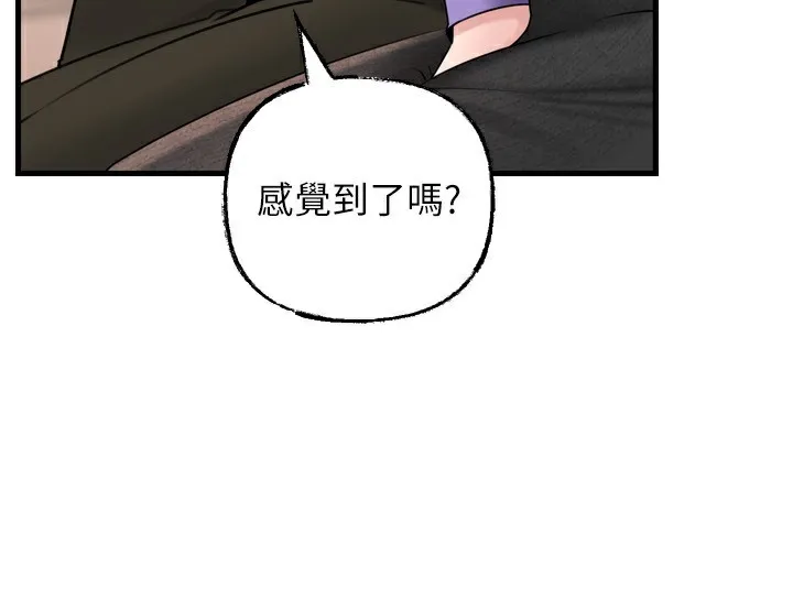 岳母為何那樣第57話-令人心蕩神迷的愛撫