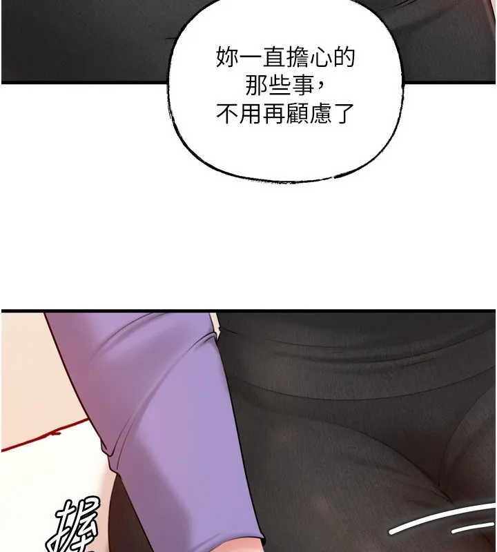 岳母为何那样-第57話-令人心蕩神迷的愛撫 - 图片 62