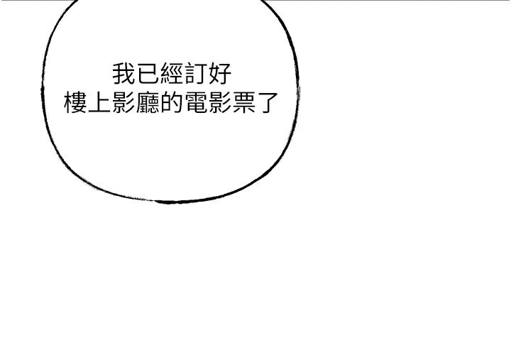 岳母为何那样第57話-令人心蕩神迷的愛撫