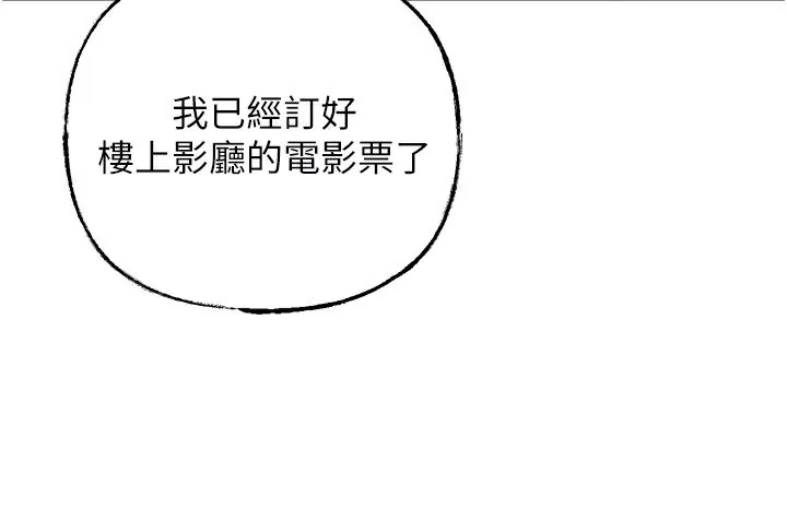 岳母為何那樣第57話-令人心蕩神迷的愛撫