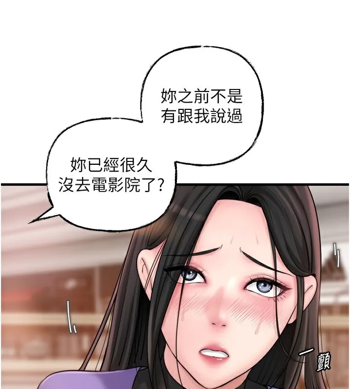 岳母为何那样-第57話-令人心蕩神迷的愛撫 - 图片 68