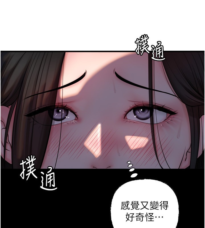 岳母为何那样第57話-令人心蕩神迷的愛撫
