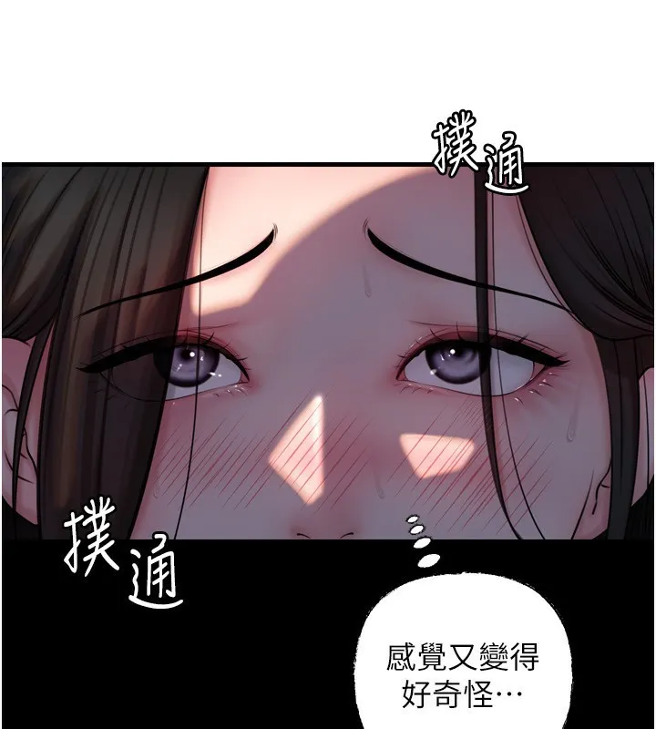 岳母為何那樣第57話-令人心蕩神迷的愛撫