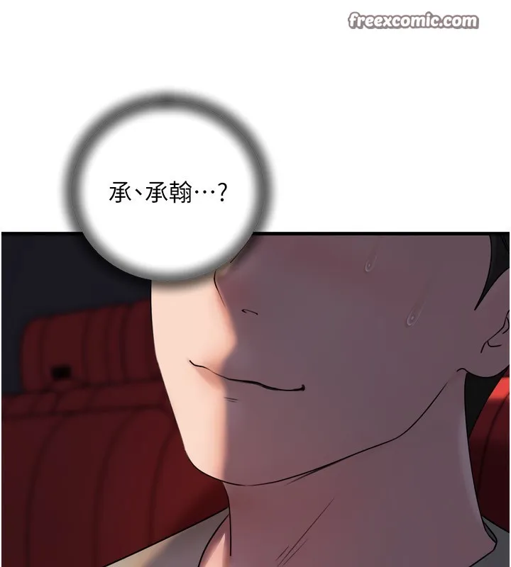 岳母為何那樣第57話-令人心蕩神迷的愛撫