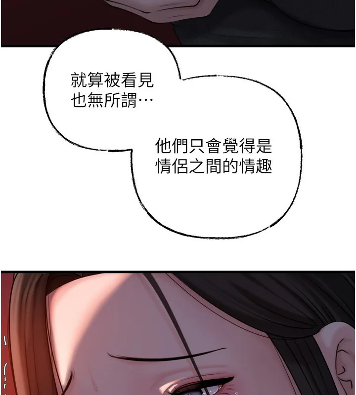 岳母为何那样-第57話-令人心蕩神迷的愛撫 - 图片 108
