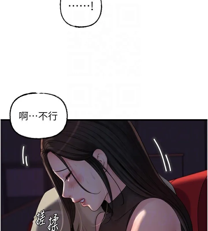 岳母為何那樣第57話-令人心蕩神迷的愛撫
