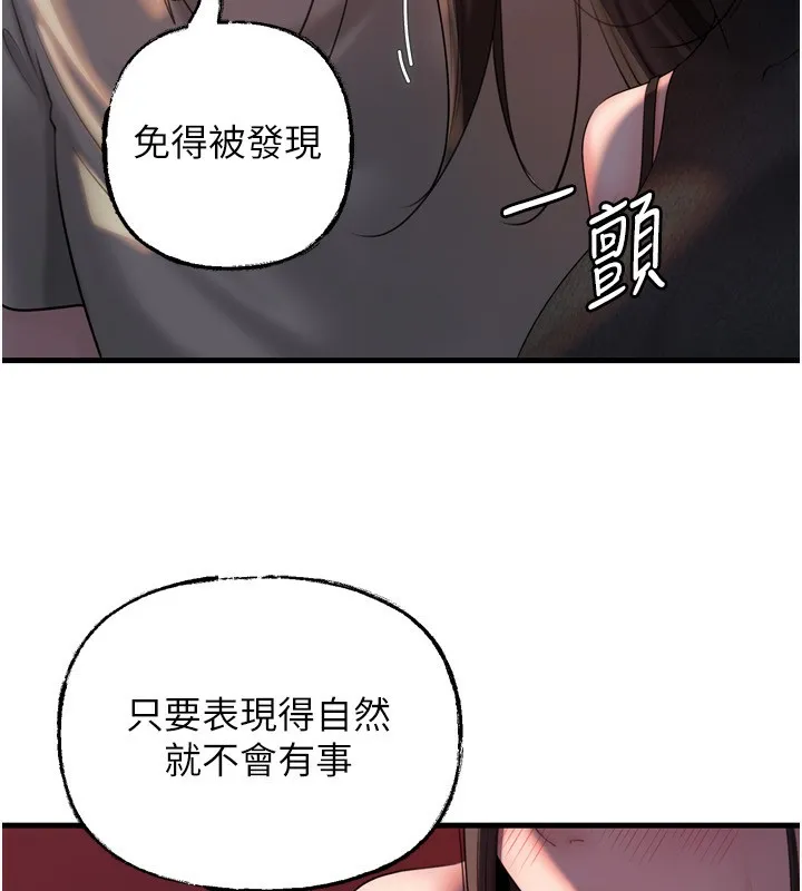 岳母为何那样-第57話-令人心蕩神迷的愛撫 - 图片 106