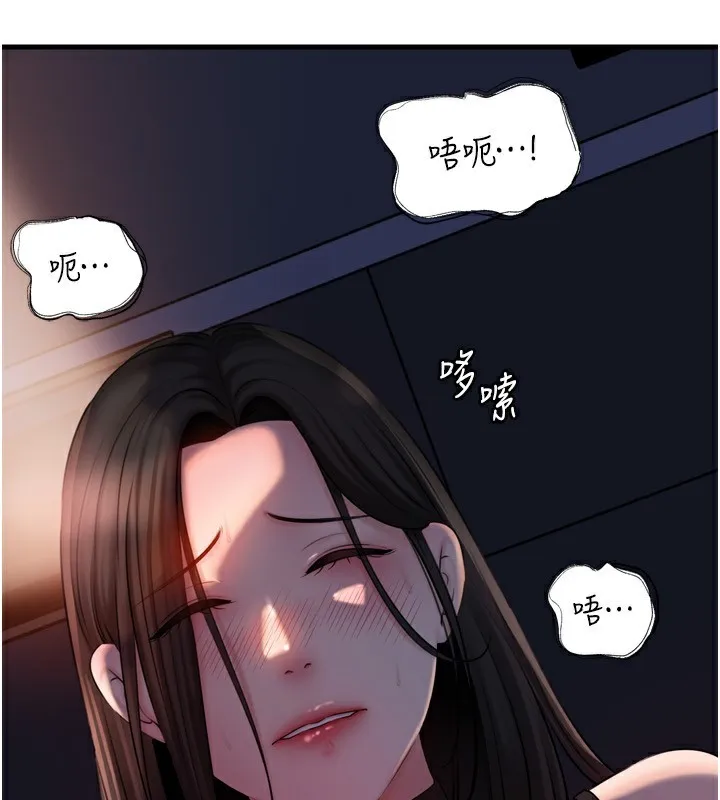 岳母为何那样-第57話-令人心蕩神迷的愛撫 - 图片 113